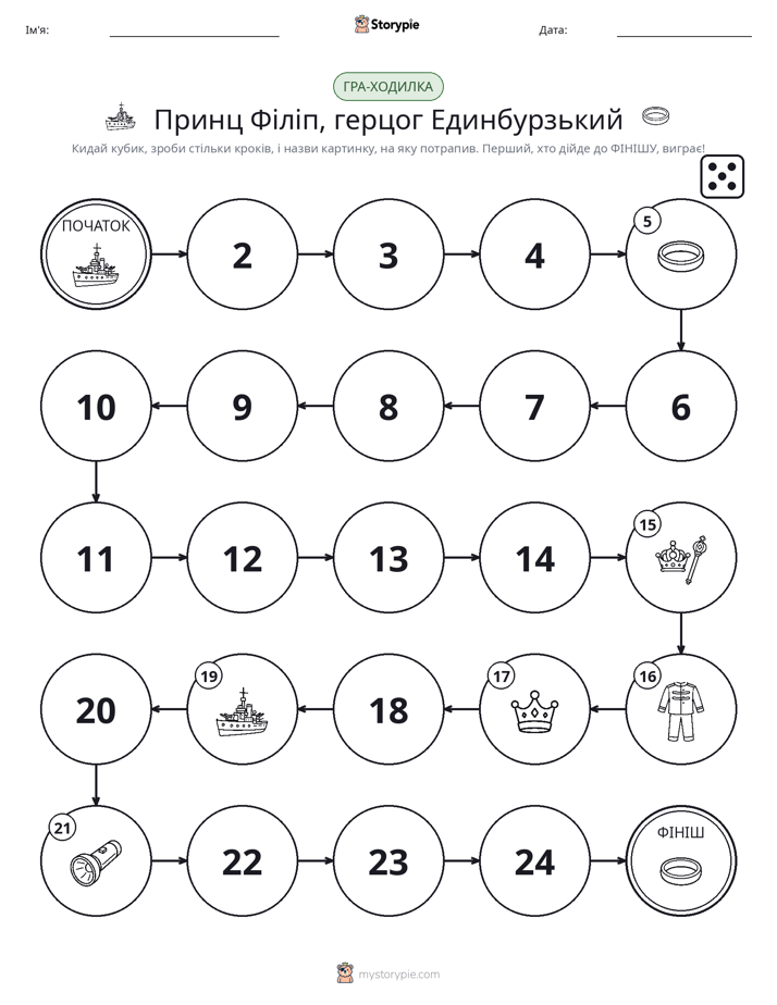 Гра Катай та Рухайся