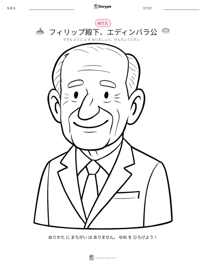 塗り絵ページ