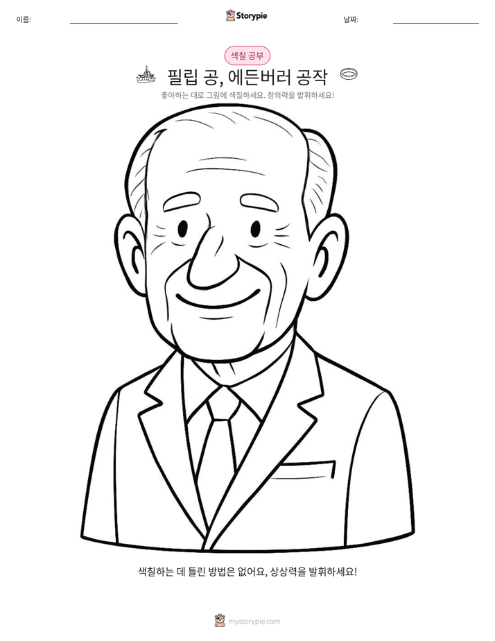 색칠하기 페이지