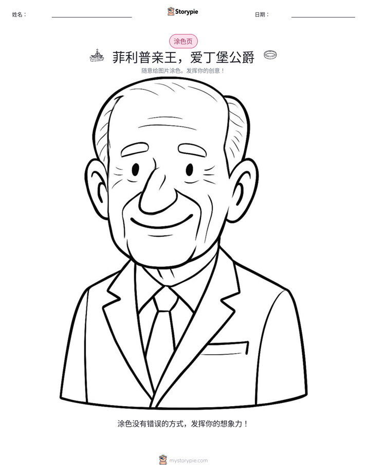 涂色页