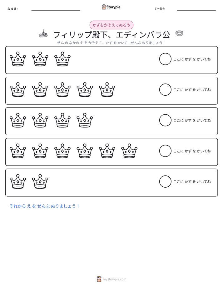 数えて色を塗ろう