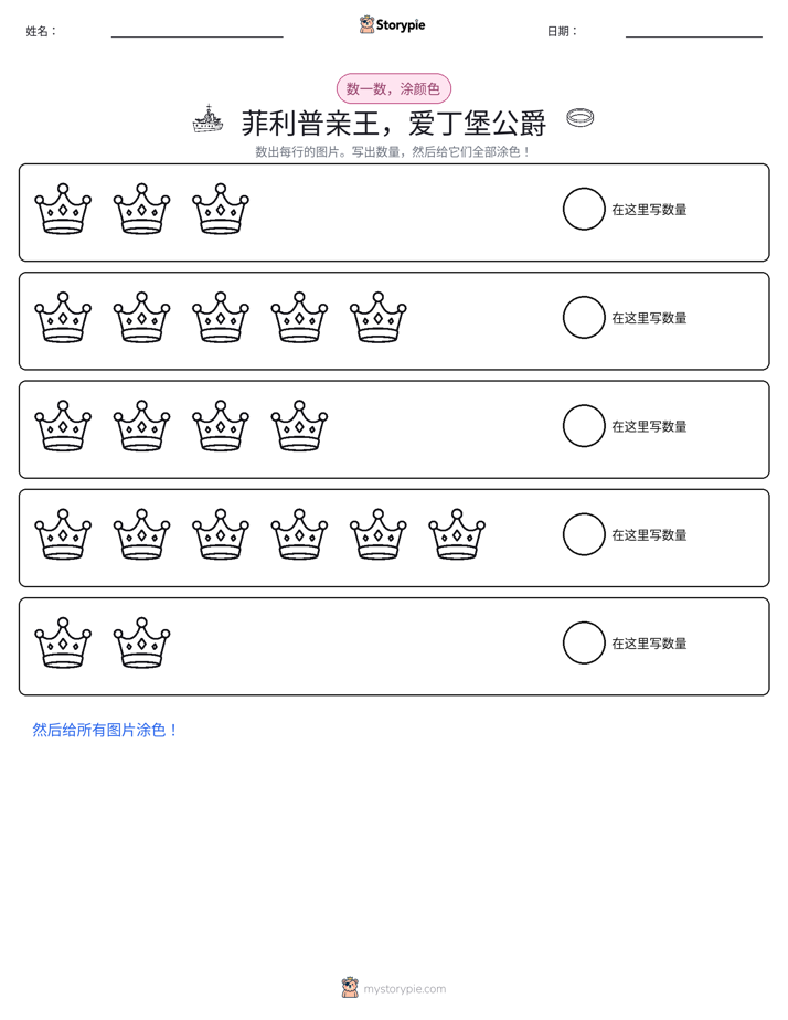 计数与上色