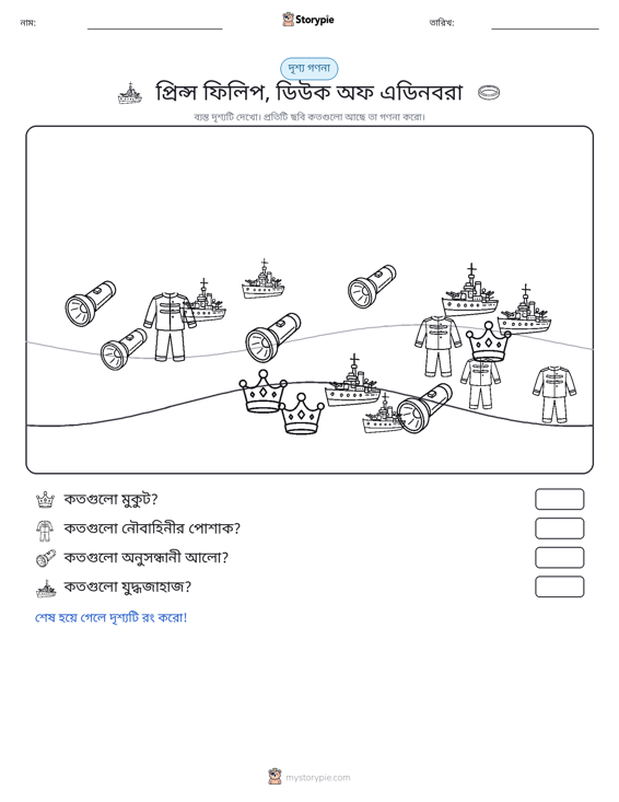 গণনা দৃশ্য