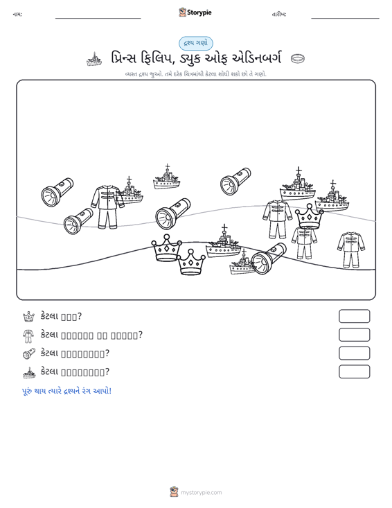 ગણતરી દૃશ્ય