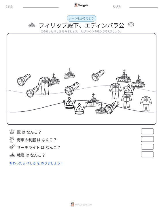 カウントシーン