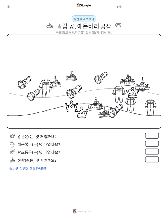 세기 장면