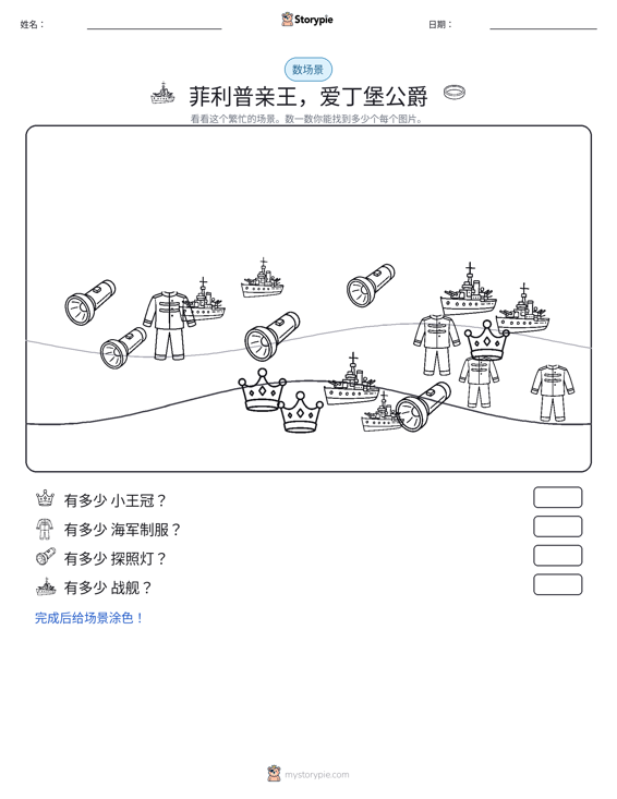 计数场景