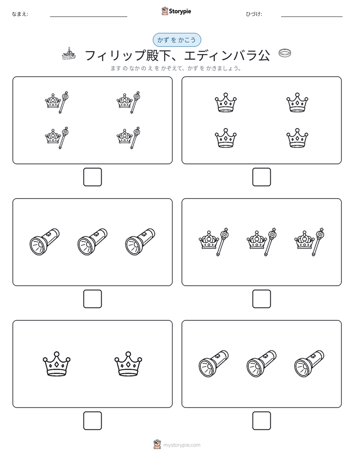 カウント＆ライティング