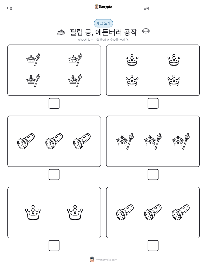 세고 쓰기