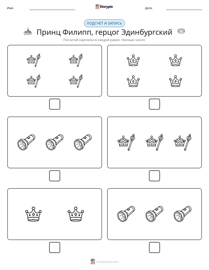 Считай и пиши