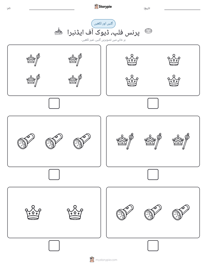گنیں اور لکھیں