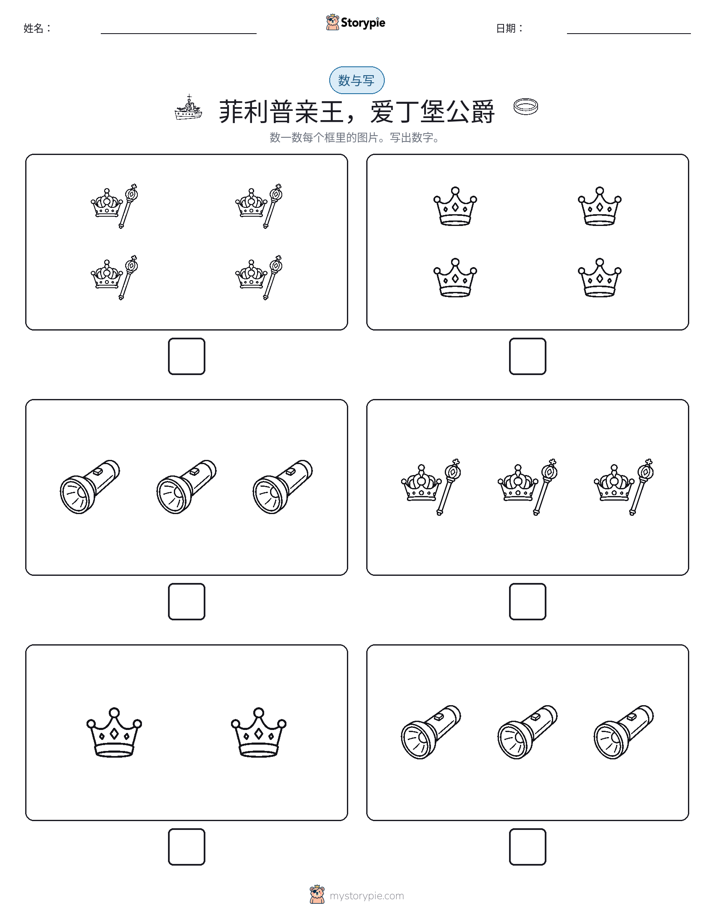 计数与书写
