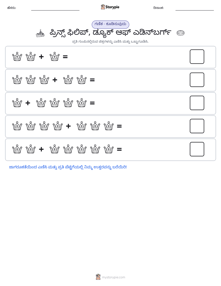 ಚಿತ್ರ ಗಣಿತ