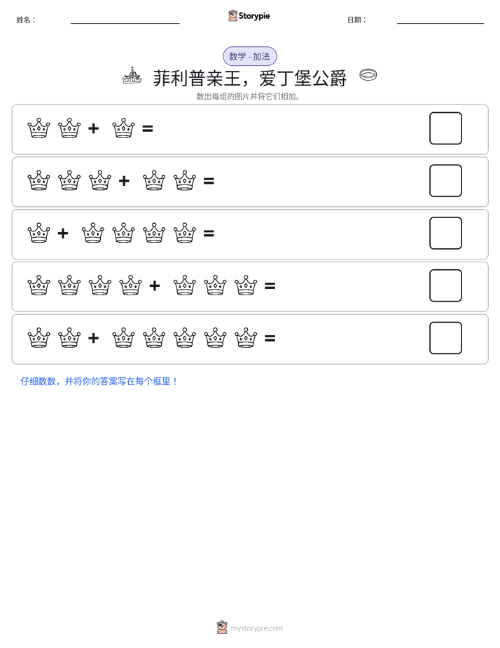图画数学
