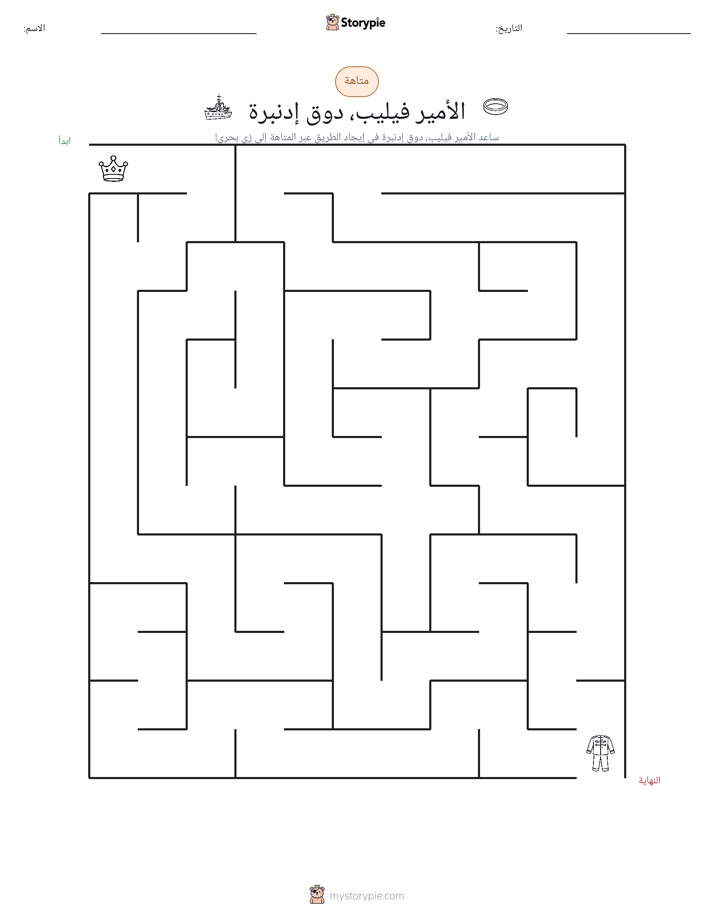 متاهة