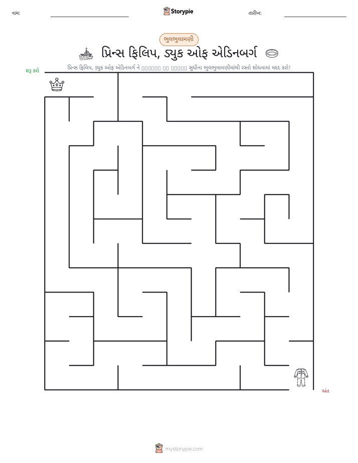 મેઝ