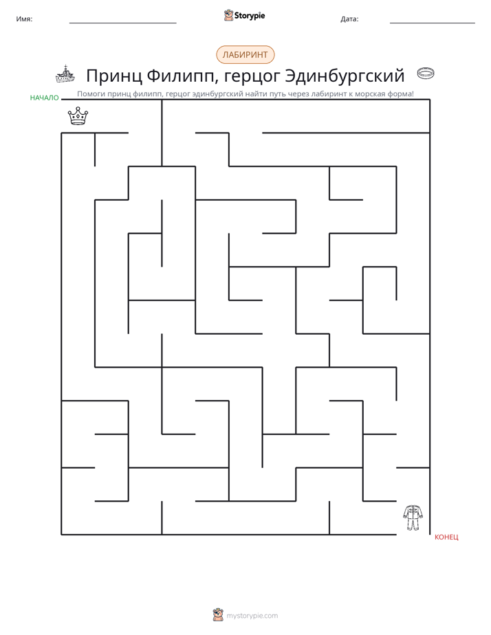Лабиринт