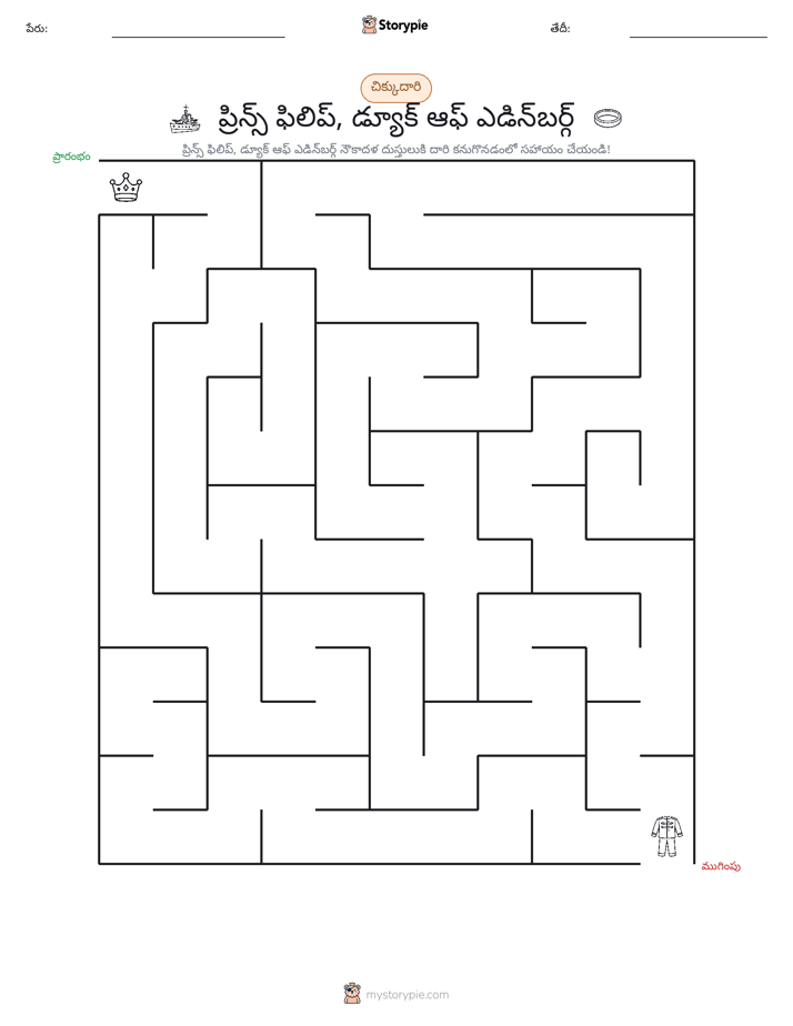 మేజు
