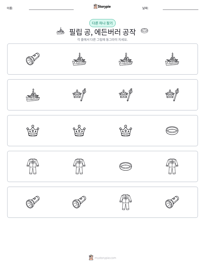 이상한 것 찾기