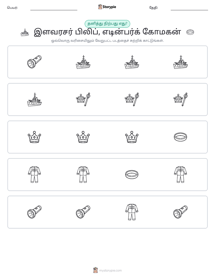 தவறானது