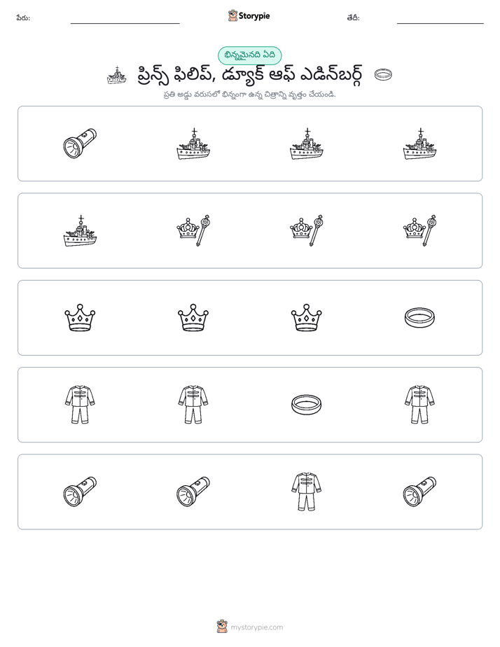 వేరే ఒకటి