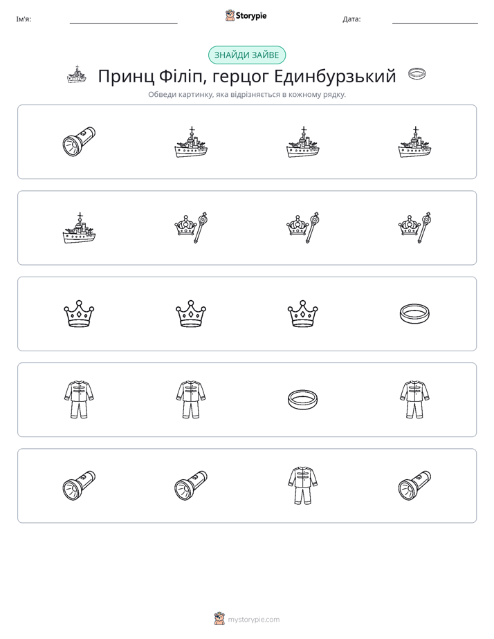 Зайвий