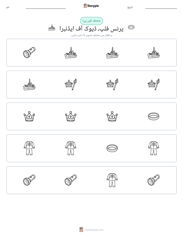 عجیب ایک