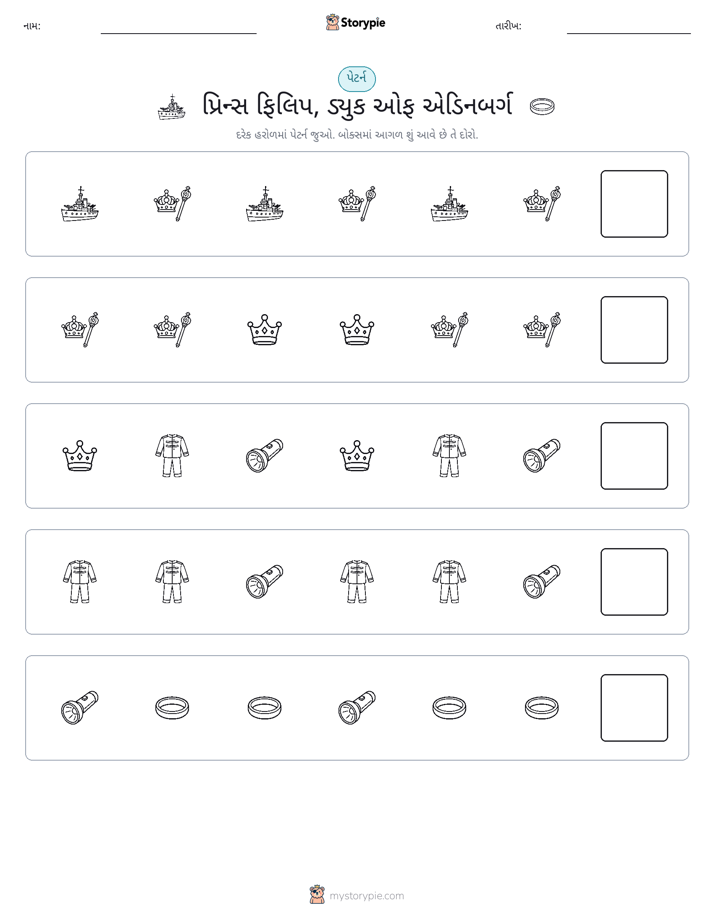 પેટર્ન