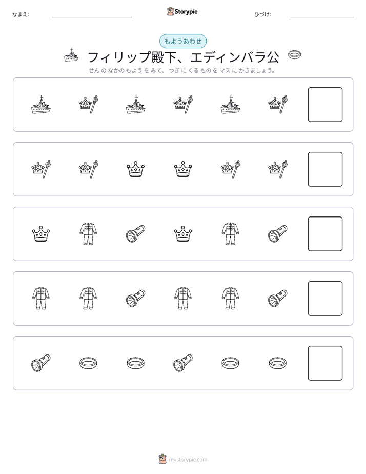 パターン