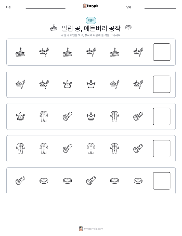 패턴