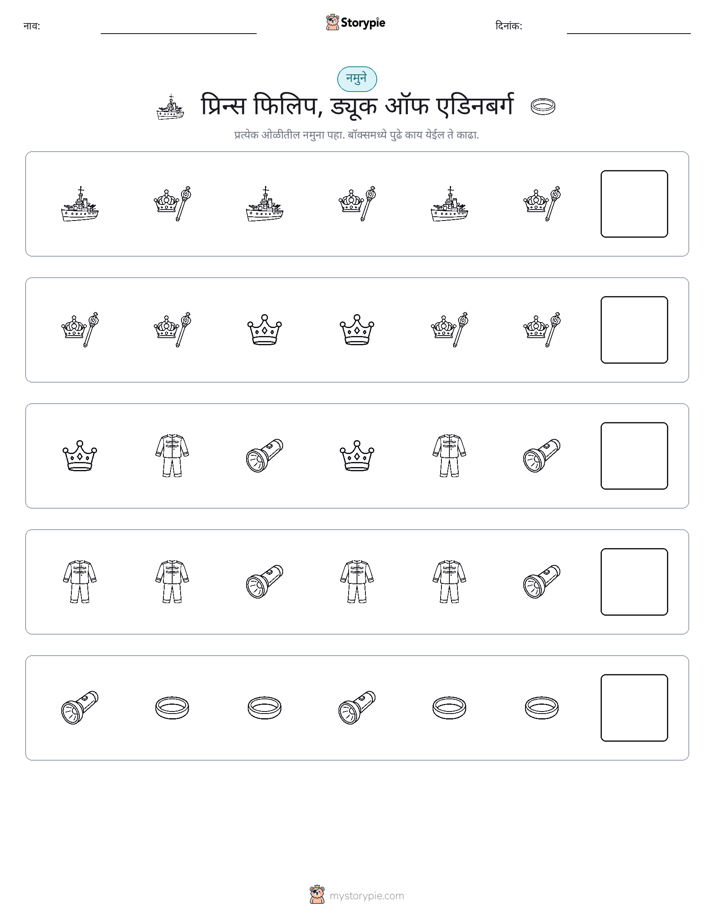 पॅटर्न