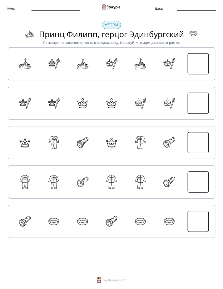 Шаблоны