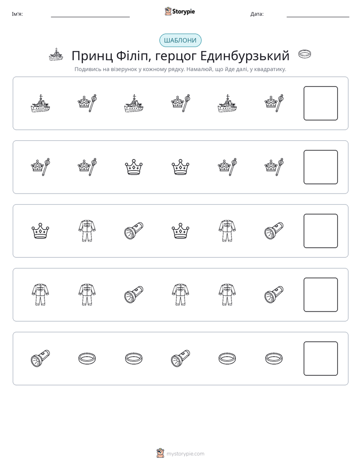Шаблони