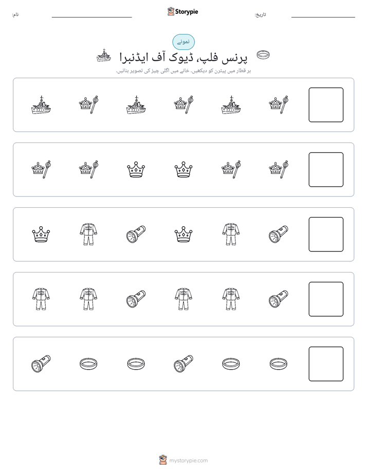پیٹرن