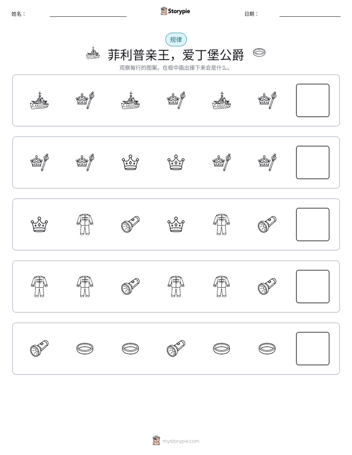 模式