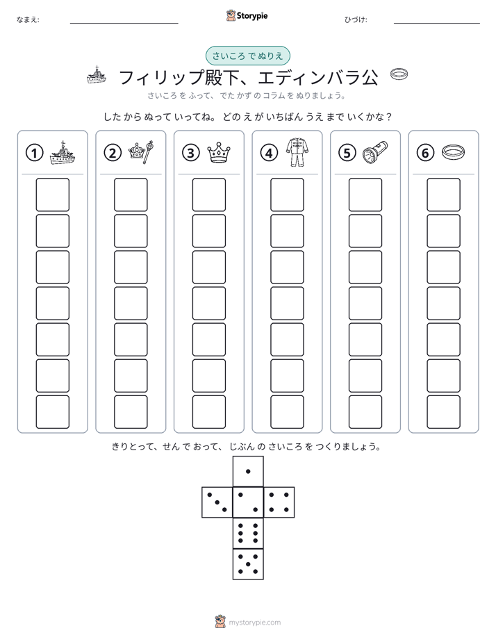 ロール＆カラー