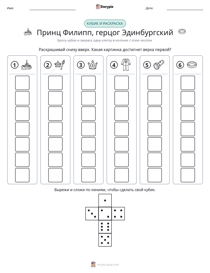 Катать и раскрашивать