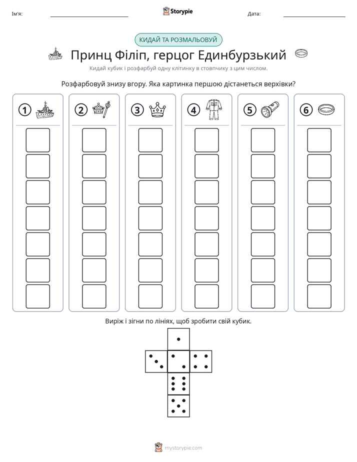 Катай та Розфарбовуй
