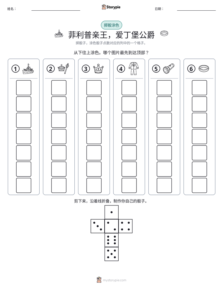 滚动与上色