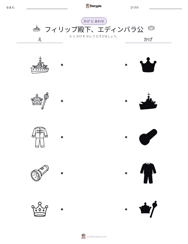 シャドウマッチ