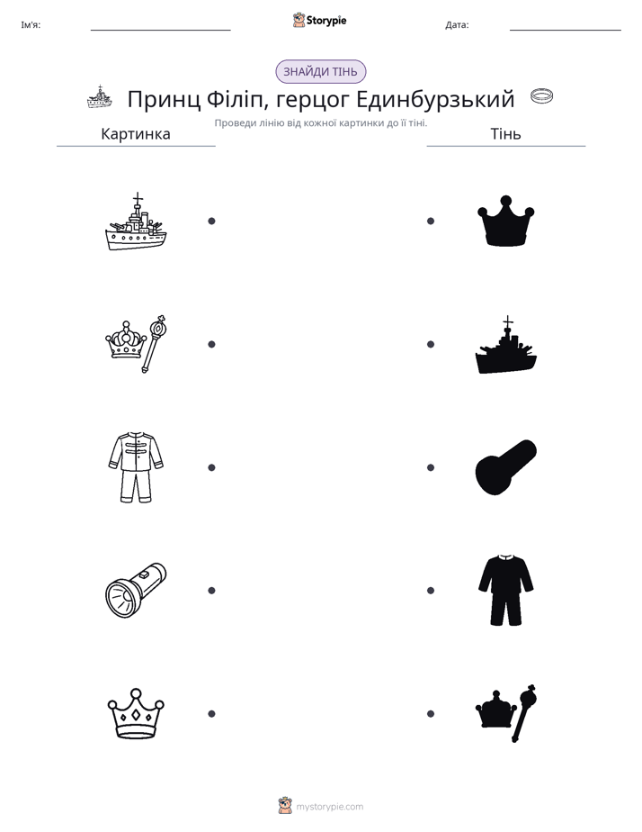 Тіньове Відповідність