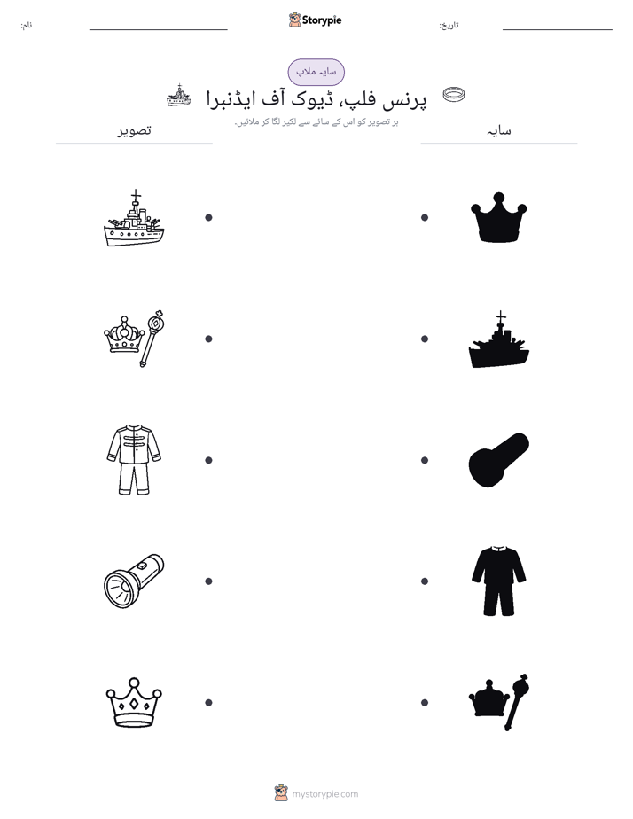 سایہ ملائیں