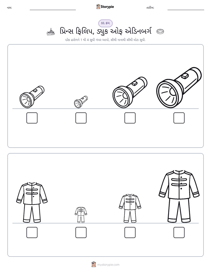આકાર ક્રમ