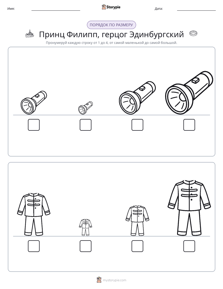 Размеры в порядке