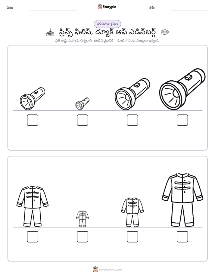 పరిమాణం క్రమం