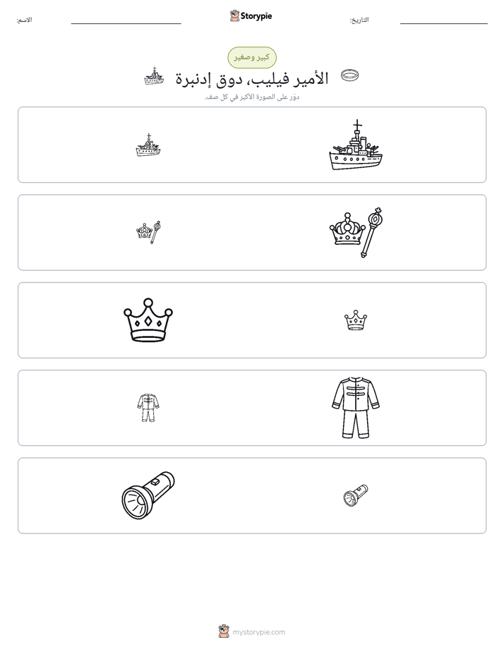 فرز