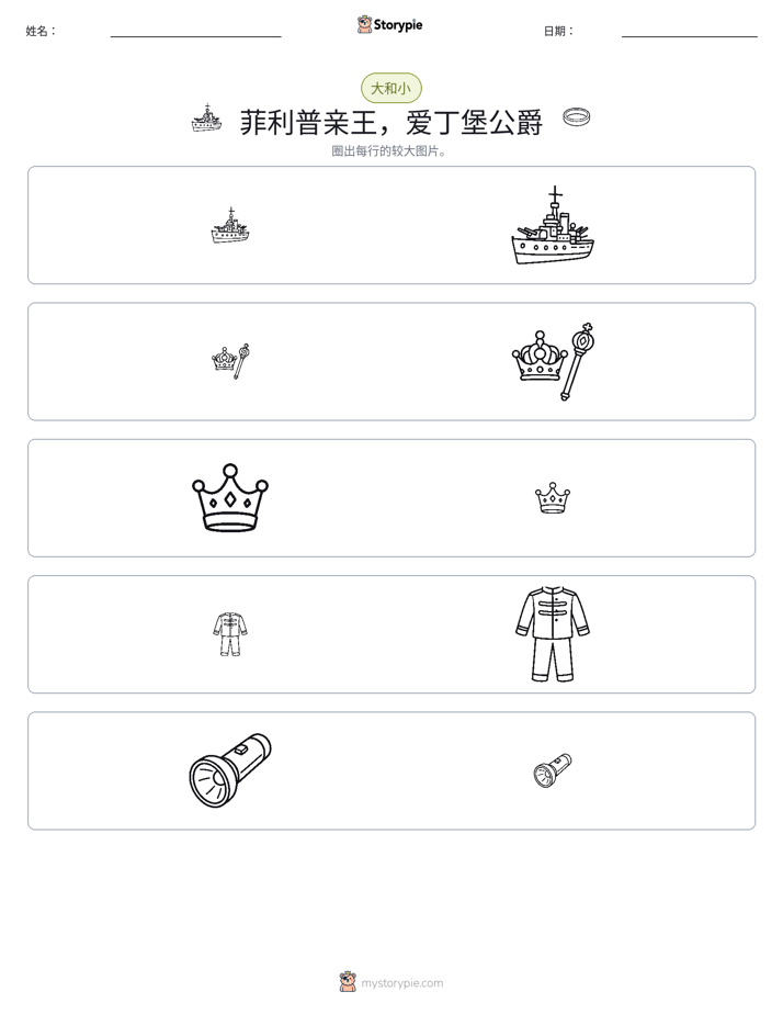 分类