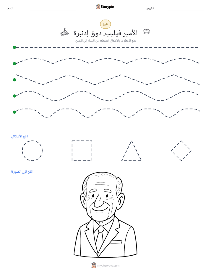 تتبع