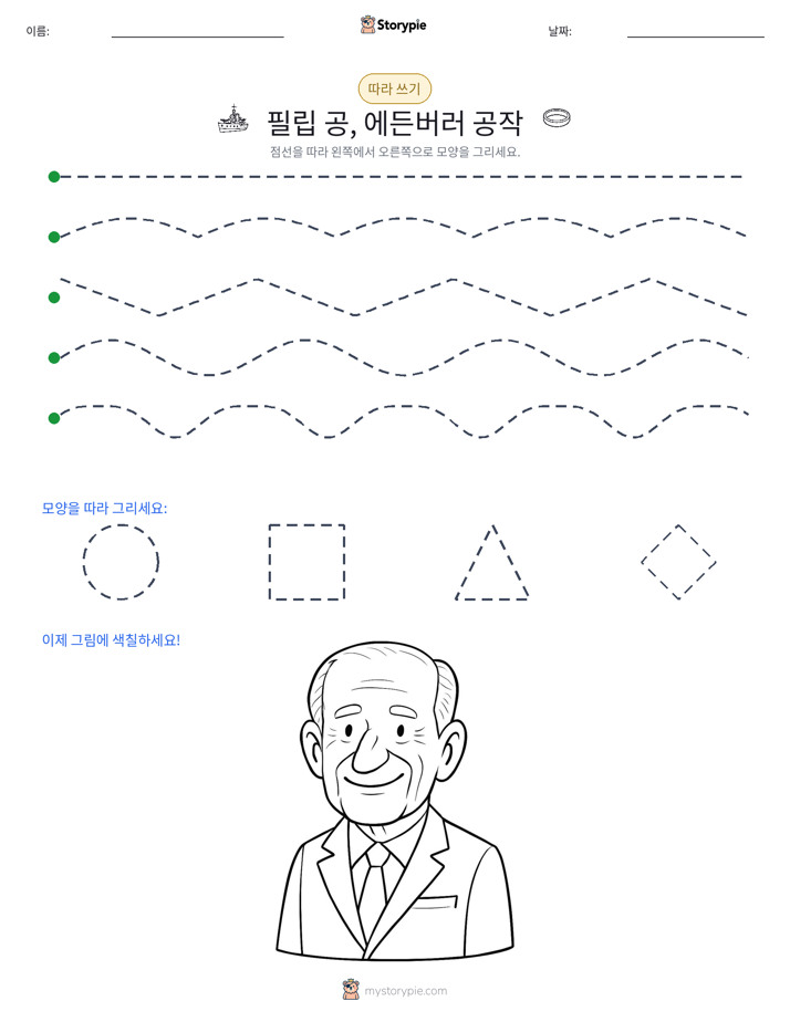 따라 쓰기