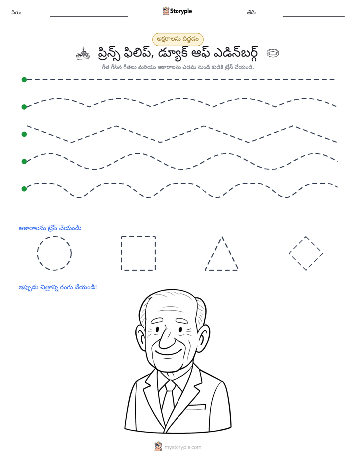 రేఖాచిత్రం
